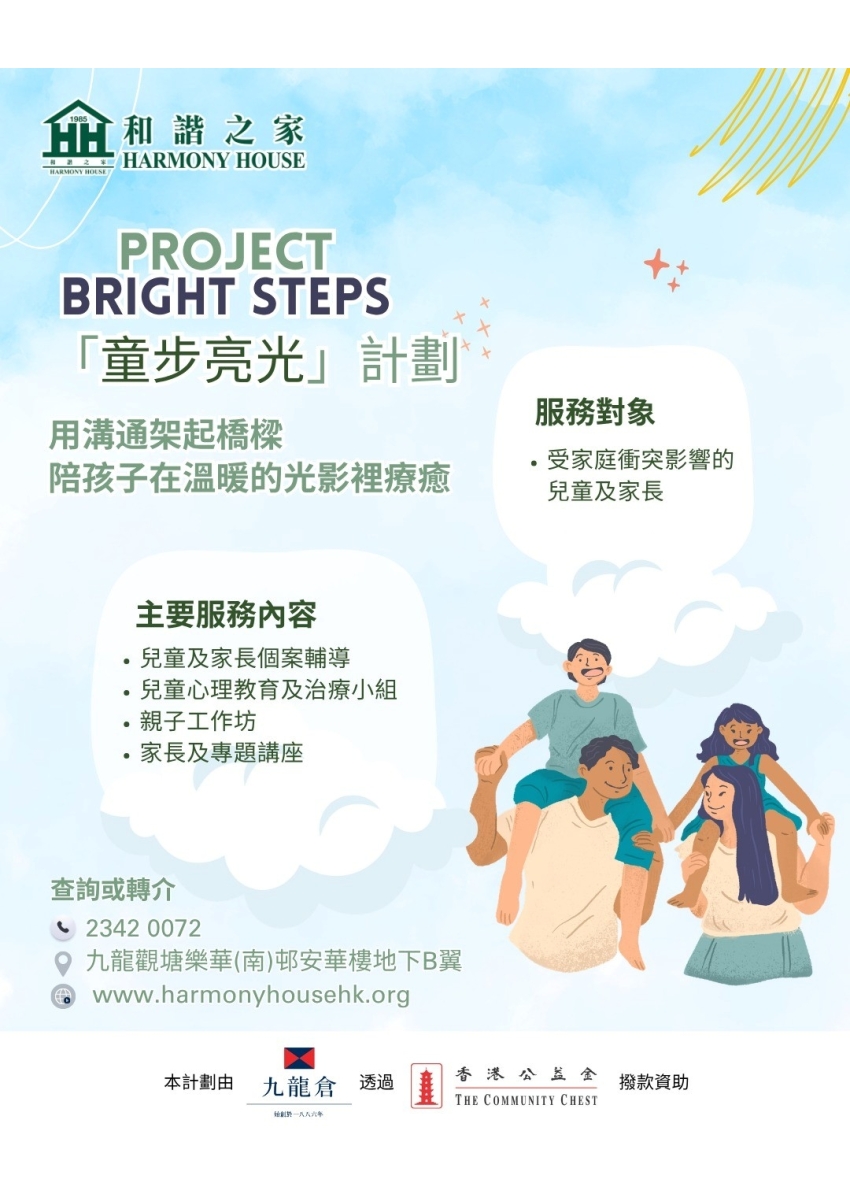 Bright_Steps_poster