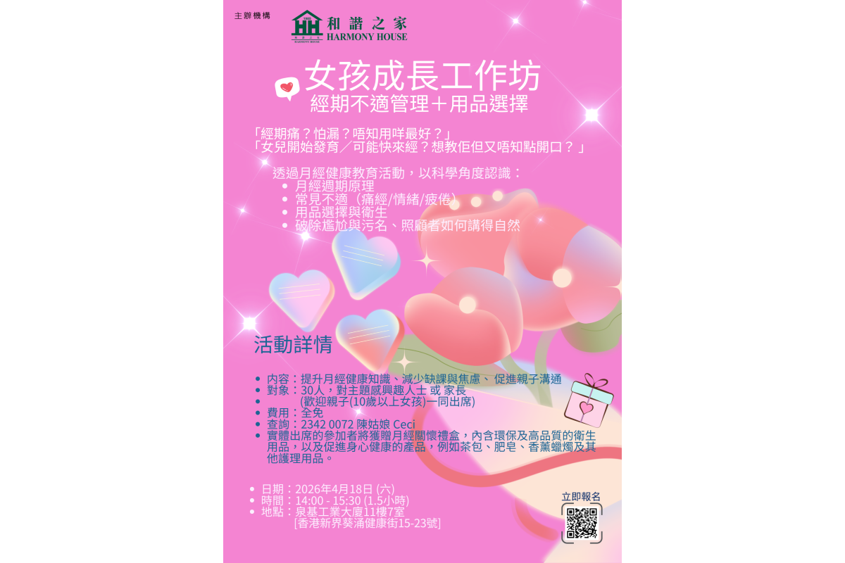 2025__programme_poster_A3_size_(1)