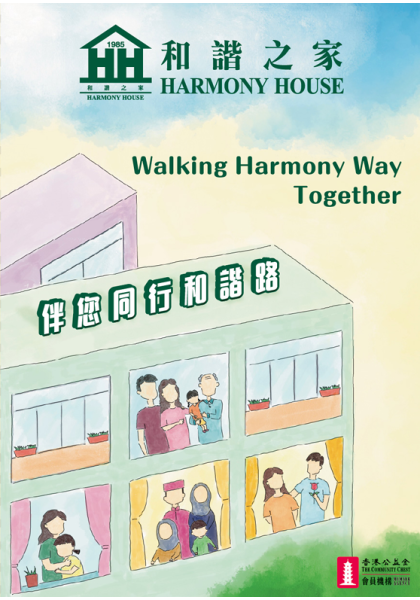 HH_agency_leaflet_cover