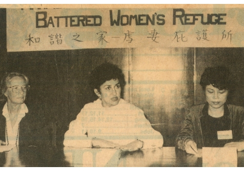 (1985)-和諧之家成立_昔日新聞