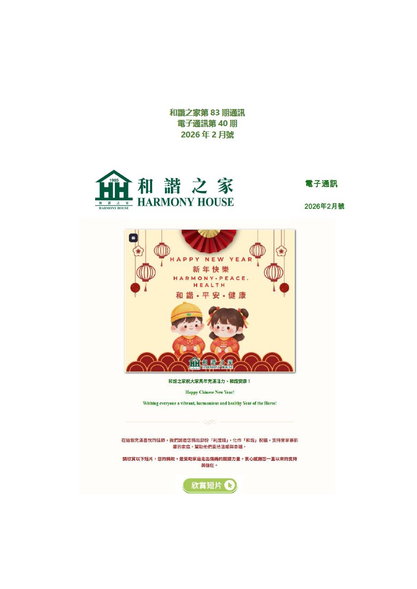 螢幕擷取畫面_2026-02-10_114916