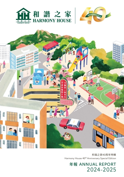 AR_2024-2025_Cover_final