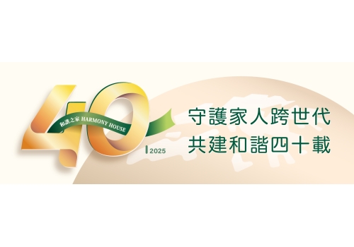 40HH_YellowBG_SmallHorizontal_Chinese