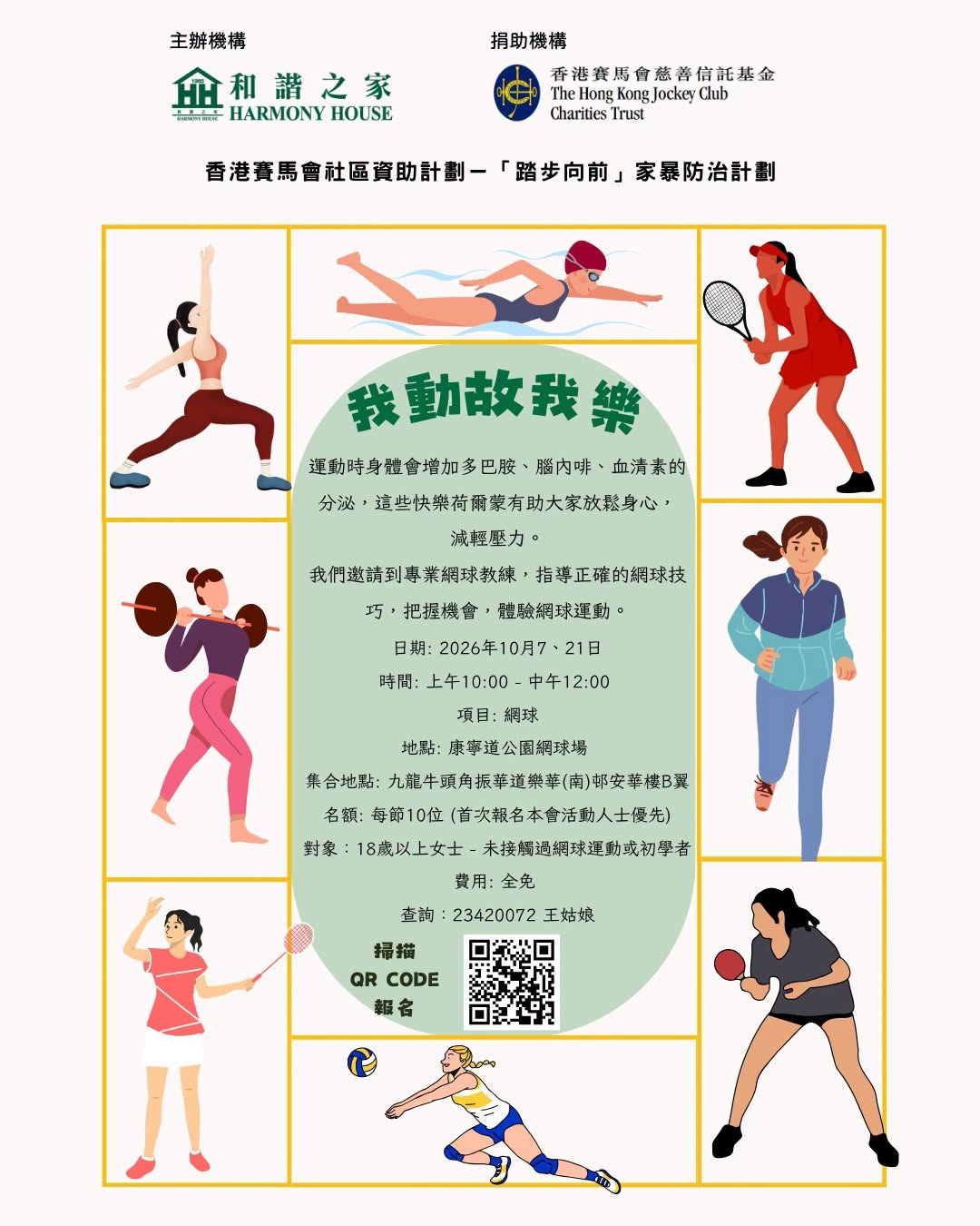 本頁圖片/檔案 - Sports