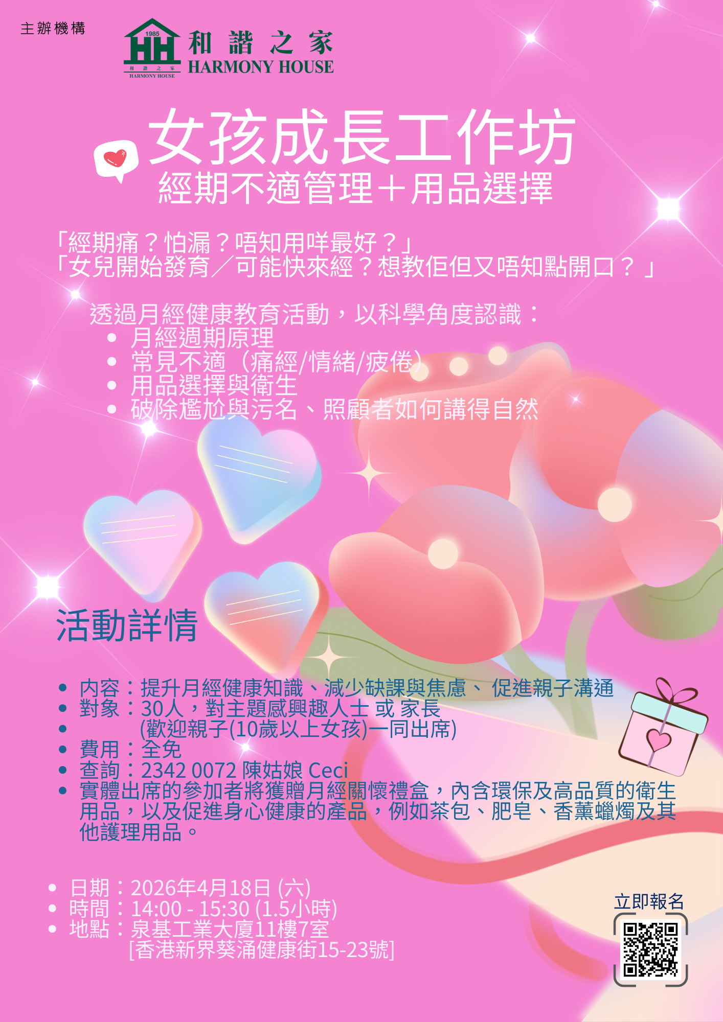 本頁圖片/檔案 - 2025__programme_poster_A3_size_(1)