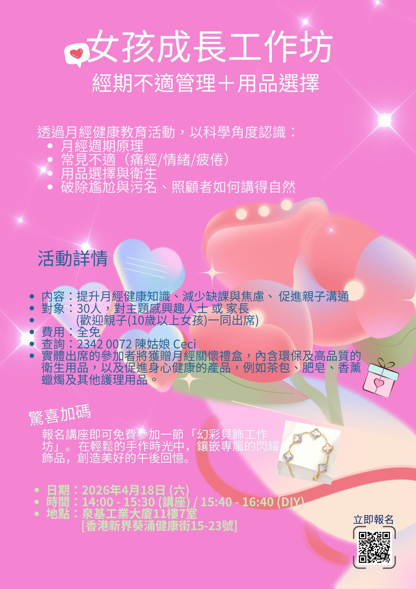 本頁圖片/檔案 - 2025__programme_poster_A3_size_(5)