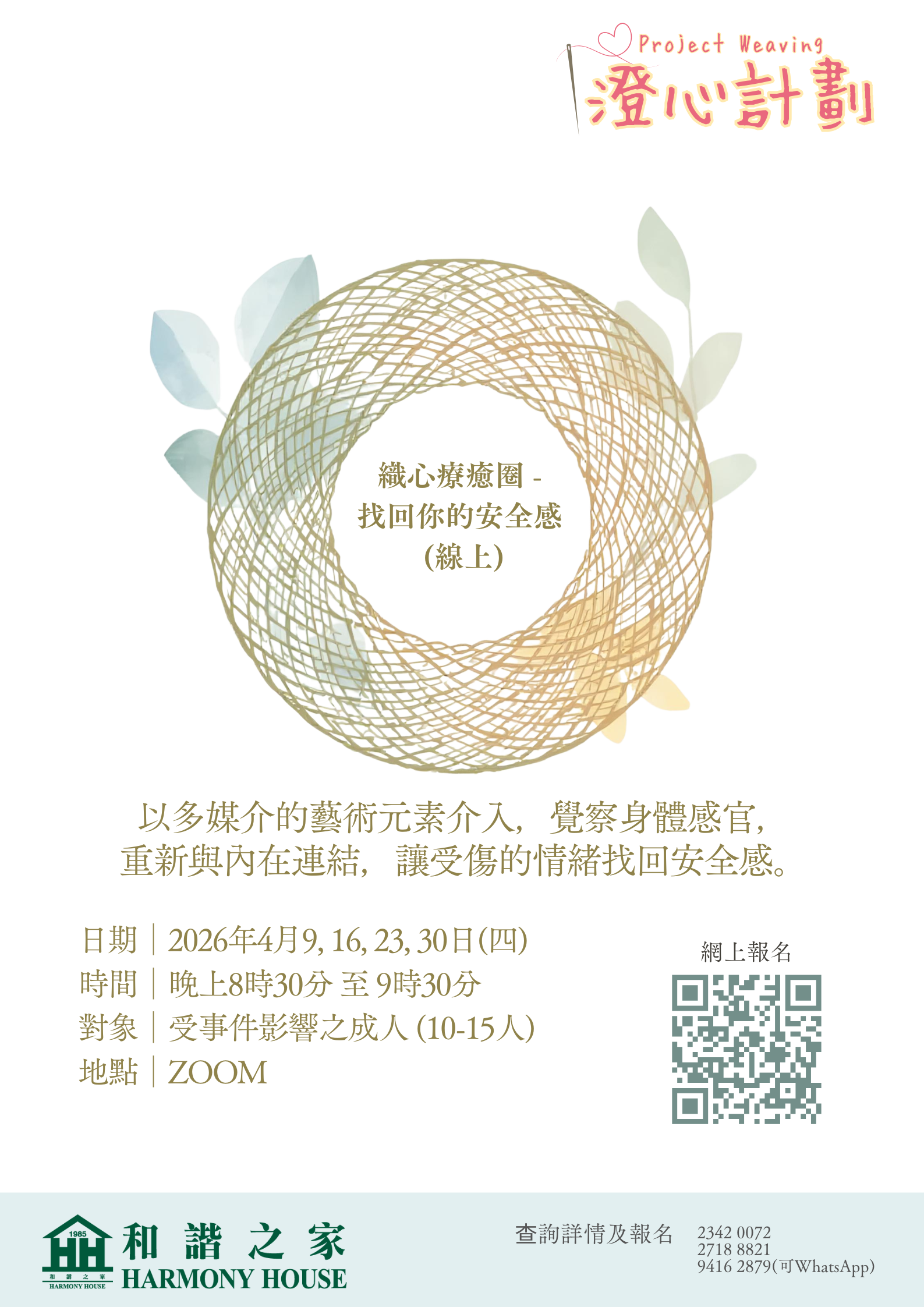 本頁圖片/檔案 - 晚間線上小組