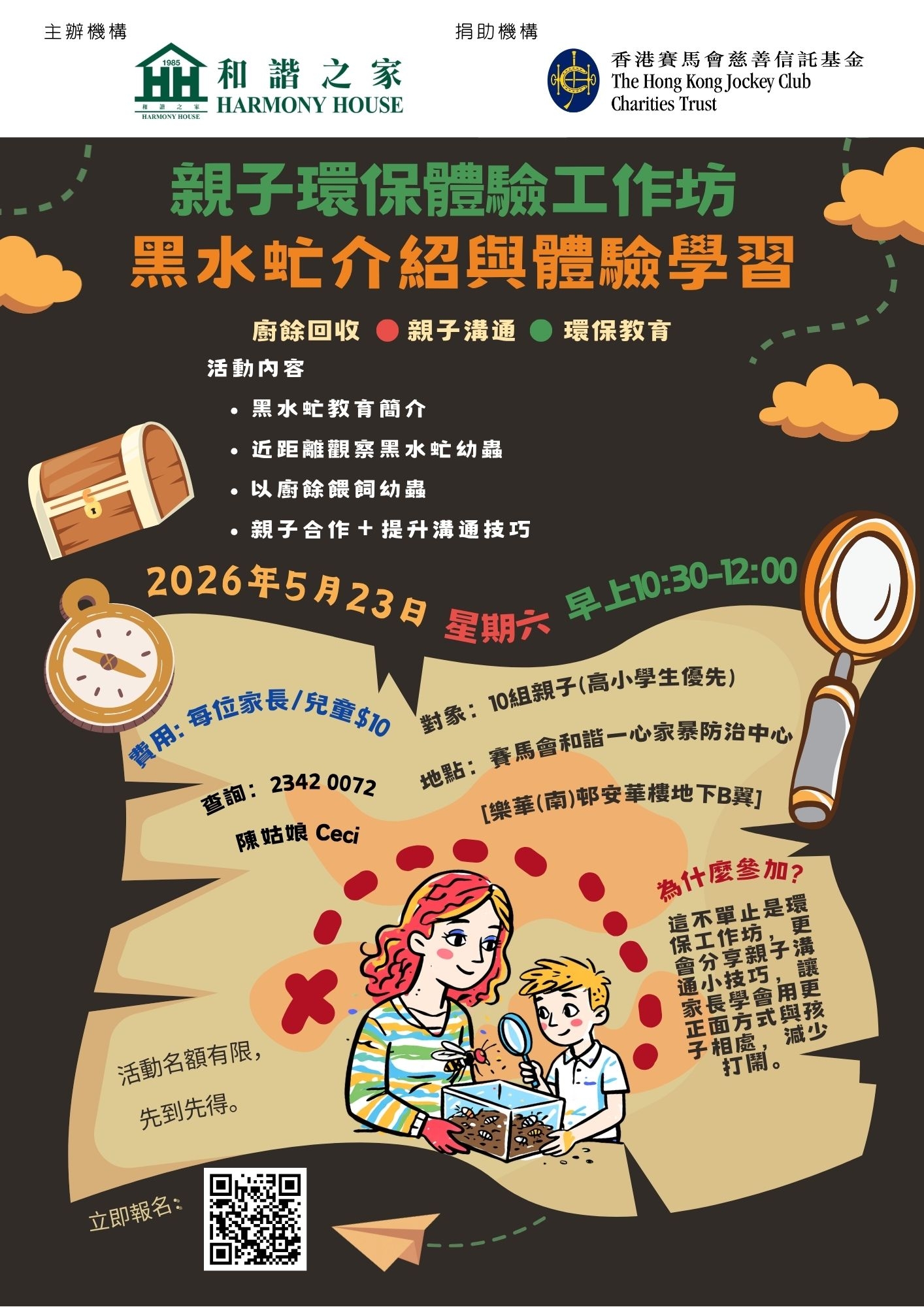 本頁圖片/檔案 - 2025__programme_poster_A3_size_(6)