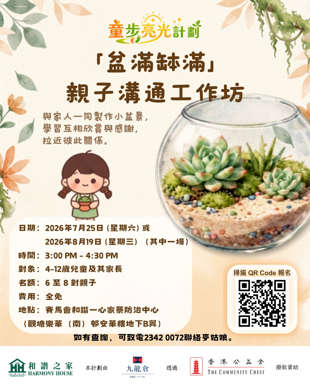 本頁圖片/檔案 - WhatsApp_Image_2026-07-07_at_9.59.21_AM_(1)
