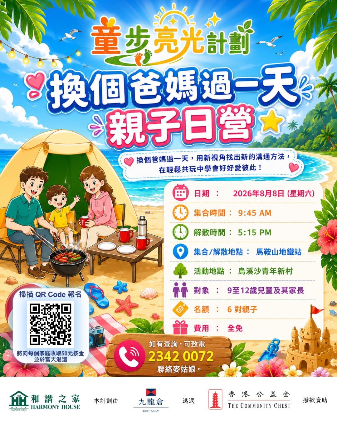 本頁圖片/檔案 - WhatsApp_Image_2026-07-07_at_9.59.19_AM